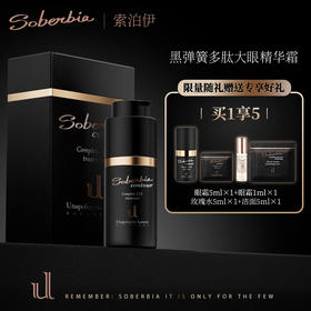 UL SOBERBIA索泊伊眼周水润抗皱精华霜15ml