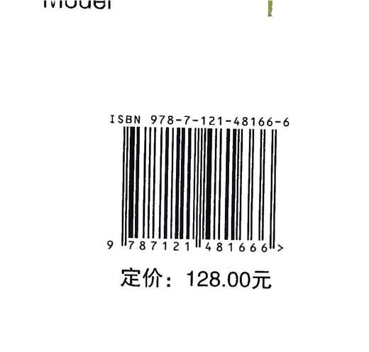 TOC商业模式创新画布 不同运营模式下的转型模式 实用指导+丰富案例 掌握TOC画布 引领企业转型增长书籍 电子工业出版社 商品图1