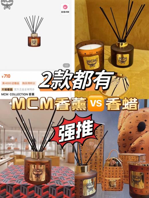 MCM香薰香蜡 商品图0