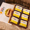 【柚香四溢！福建特产蜜柚饼】采用漳州平和柚，鲜香清甜 真实有果粒，酥软饼皮，独立包装随吃随拿，传统糕点伴手礼品Y 商品缩略图2