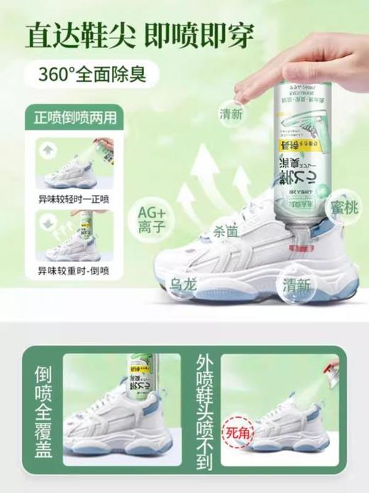 「9.9元包邮！拍2送1」盛夏未来鞋子除臭喷雾剂 居家日用鞋袜去臭味球鞋防臭鞋柜除异味去脚臭 商品图1
