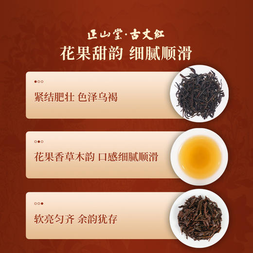 正山堂 古丈红湘西小叶野茶礼盒装 特级湖南野生红茶正宗茶叶送礼200g 商品图3