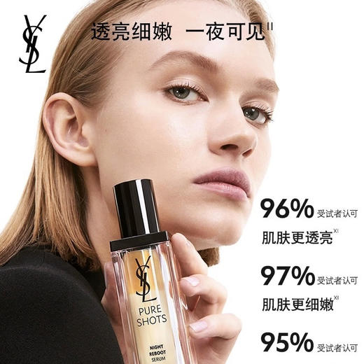 法国  YSL圣罗兰 夜皇后精华液/替换装 30ml/50ml 商品图2