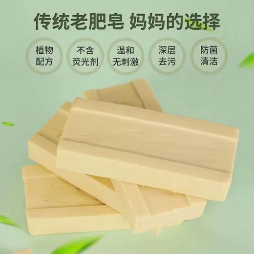 妈咪奇选200g*5块三世花护老肥皂-2680 商品图3