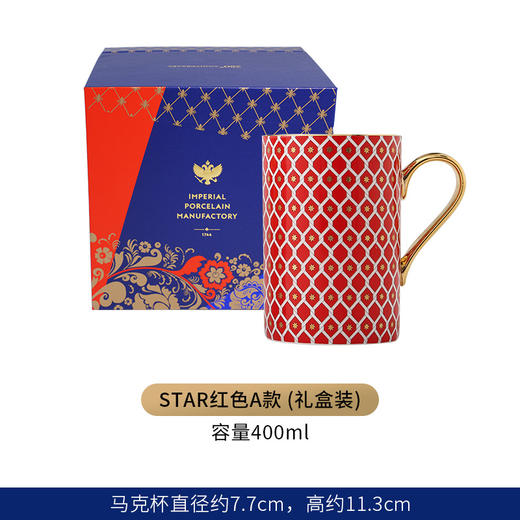 俄皇LOMONOSOV骨瓷STAR马克杯办公室家用杯高颜值 商品图3