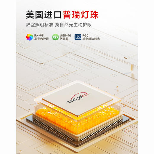 思坦库全光谱大路护眼灯100W 商品图2