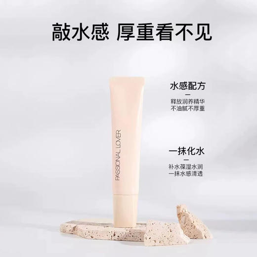 妆前神器♡PL看不见妆前乳ソ干皮救星!卡粉看不见！！专研水感配方  上脸水润质地! 横扫卡粉斑驳 没有它救不回的底妆!！0710 商品图2