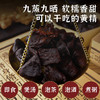 【九芙蓉】九蒸九晒黄精果250g/罐（8--10年份） 商品缩略图1