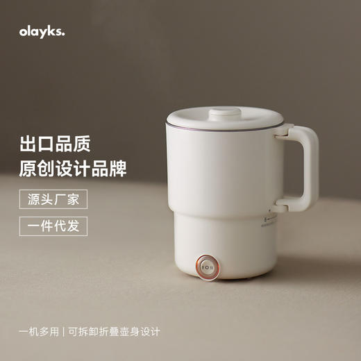 olayks立时折叠电热水壶便携式烧水壶 商品图0