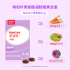 葆迪乐爱视葆蓝莓叶黄素酯 商品缩略图1