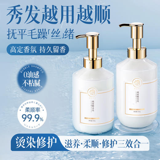 儒意玻尿酸柔顺护发素500g 柔顺顺滑发膜  毛躁干枯 修复烫染护发素 持久留香  | 儒意官方商城 商品图0