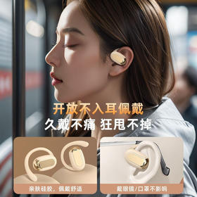 【不入耳蓝牙耳机】大电量可旋转挂耳式耳机 开放式蓝牙耳机 七夕情人节礼物