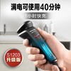 飞利浦电动剃须刀S1213 商品缩略图5
