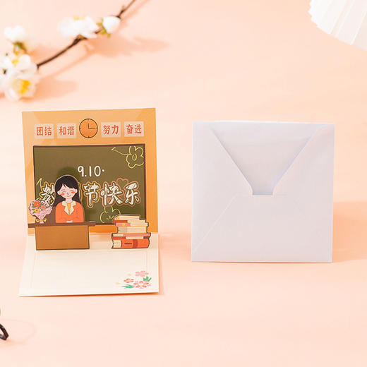 任选两款【教师节贺卡】祝福小卡片 ins风3d立体贺卡 高级感手写感谢卡 商品图5