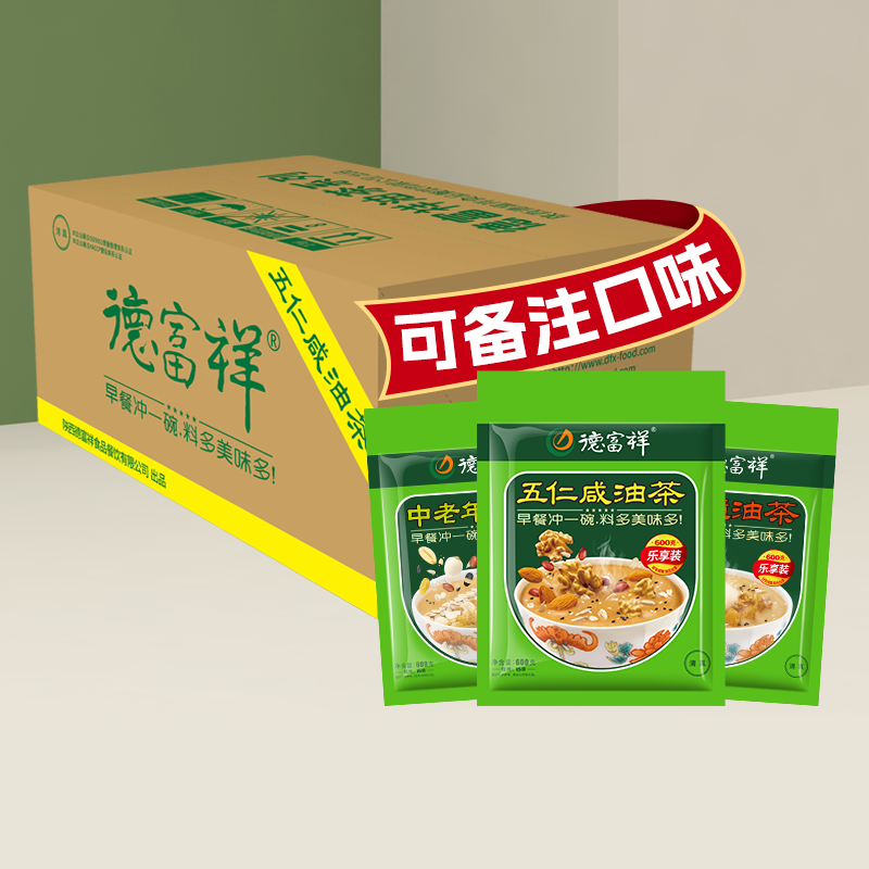 【整箱批发】600g油茶*1箱（16袋），默认发五仁咸口味，如需混搭请备注。(五仁咸，牛骨髓，八宝咸，中老年可选）