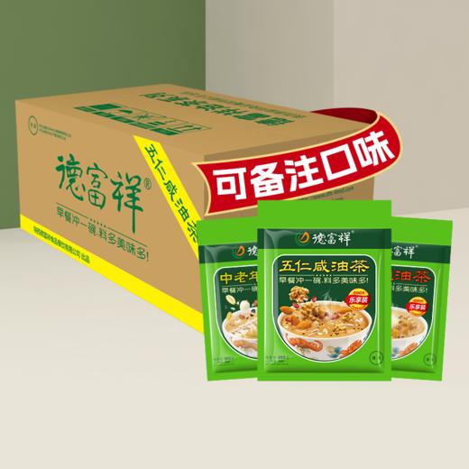 【整箱批发】600g油茶*1箱（16袋），默认发五仁咸口味，如需混搭请备注。(五仁咸，牛骨髓，八宝咸，中老年可选） 商品图0