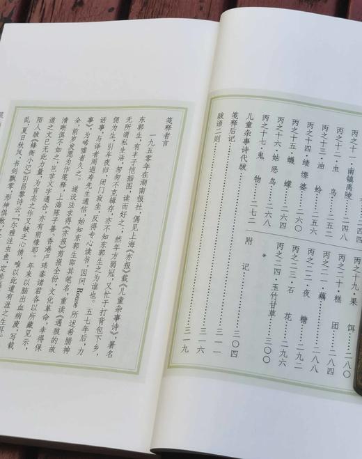 《儿童杂事诗笺释》周作人诗 丰子恺画 钟叔河笺注 商品图6