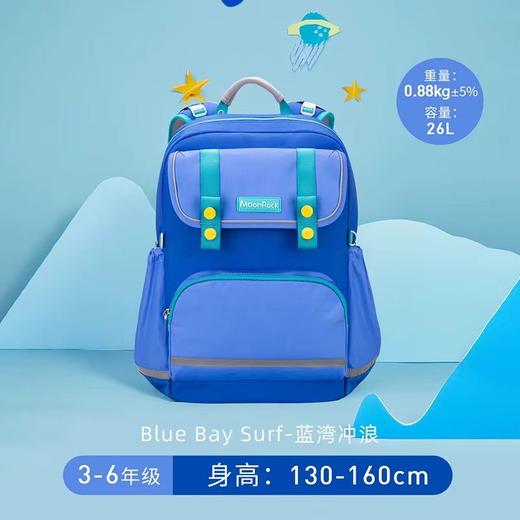 (包邮)MoonRock梦乐SS24小天使系列护脊书包26L（多种颜色） 商品图2