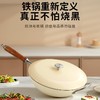 摩卡色mocarose摩卡色珐琅精铁锅升级版 炒锅家用炒菜锅无涂层燃气灶专用 商品缩略图0