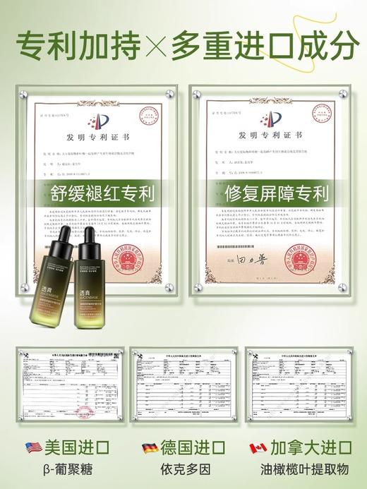 【烂脸救星 舒缓褪红修复】油橄榄舒缓修护精华液 30g（四方滴管瓶）#油橄榄精华液紧致抗皱面部补水祛痘舒缓修复褪红 商品图4