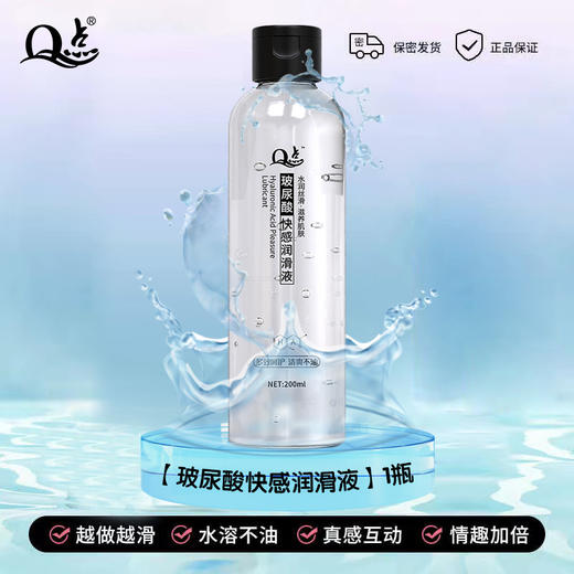 【舒适如初 全新体验】私密舒适护航；心动时刻，流畅润滑，柔情似水，润滑如生命之泉，私密处的甜蜜芳香，惊艳夫妻间的温存！ 商品图3