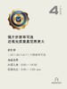 罗敦司得 定制 迈控MyCon™镜片 商品缩略图5