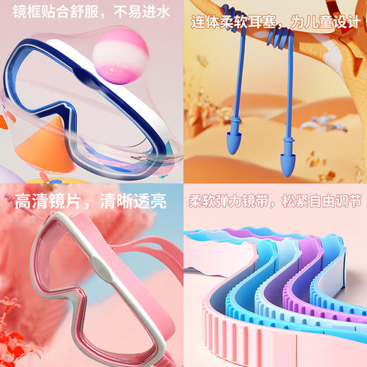 【送泳镜盒！防水防雾，严密舒服，高清体验】儿童大框游泳眼镜 高清防雾护目镜 硅胶耳塞一体防水游泳潜水镜-QQ 商品图1