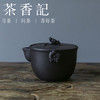 茶香记 紫砂 段泥焐灰花会来宝瓶  焐灰工艺 色如徽墨 轻巧好用 古韵之美 商品缩略图0