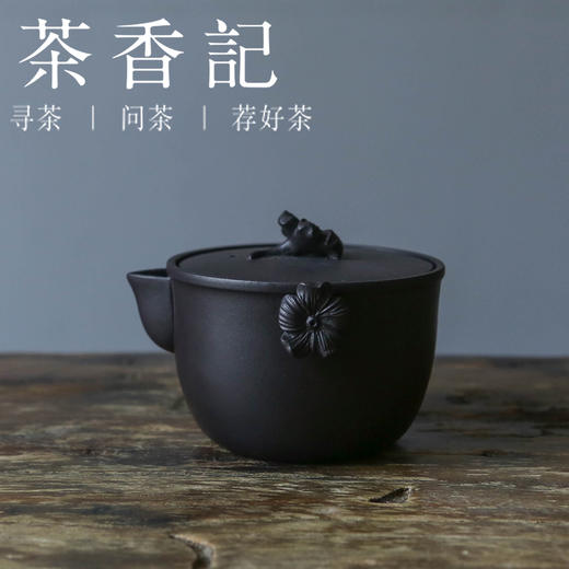 茶香记 紫砂 段泥焐灰花会来宝瓶  焐灰工艺 色如徽墨 轻巧好用 古韵之美 商品图0