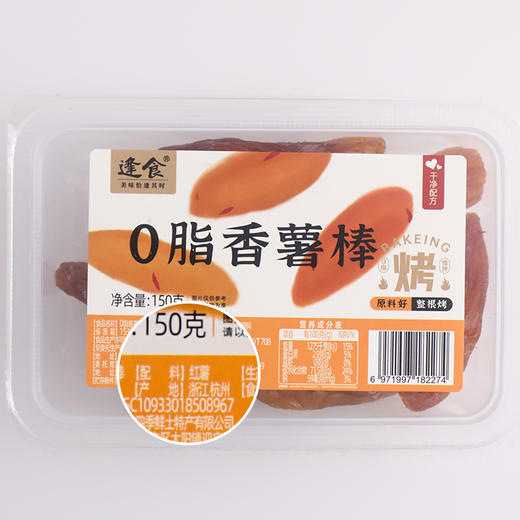 逢食低脂香薯棒， 肉糯饱满，越吃越香！ 商品图5