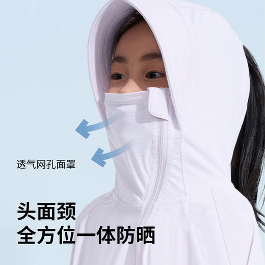 爱帝儿童防晒衣斜拉式斗篷户外防晒服防紫外线 商品图3