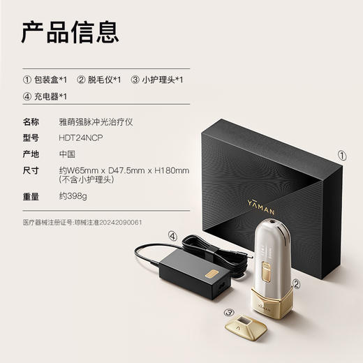 雅萌脱毛仪 商品图5