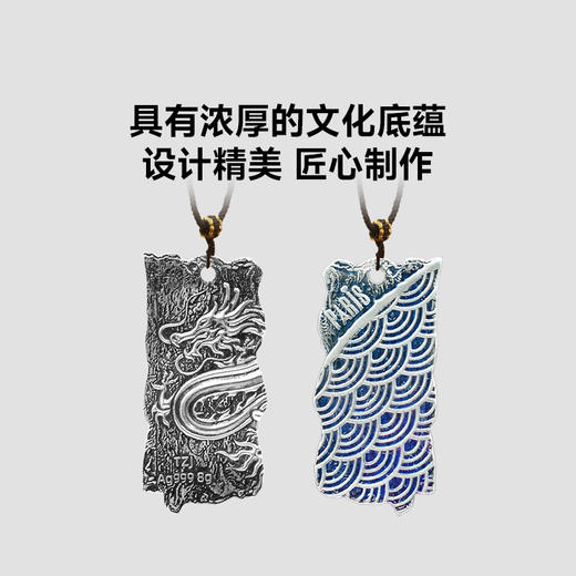 龙之队·巴黎奥运龙耀银条 含纯银8克 赠项链可佩戴 商品图8