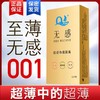 【重温初恋 套住真爱】Q点玻尿酸光面0.01，无感持久大颗粒，延时狼牙套，让你的爱一点都不闷；完美贴合，舒适体验；持久延时，让你拥有更长久糕潮享受；安全避孕，保护你和TA的健康！ 商品缩略图1