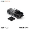 拓意合金车 T16-2	长城汽车山海炮-墨黑 商品缩略图2