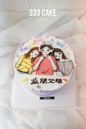 糖牌·闺蜜·定制
