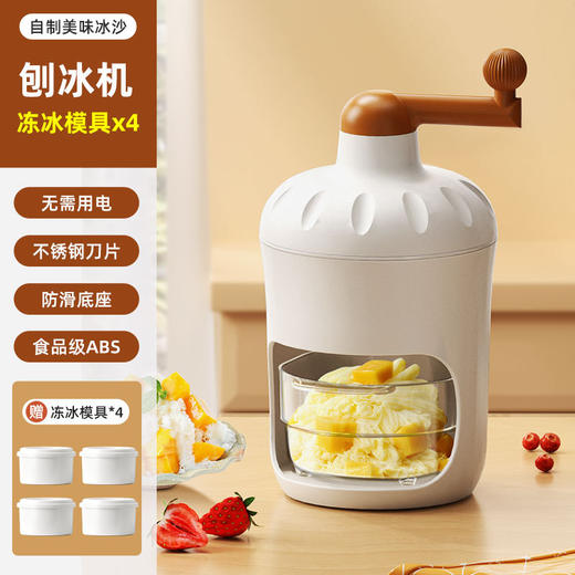 【刨冰机家用小型手摇碎冰机】绵绵冰机器破冰雹冰机 制冰机冰沙机 商品图8
