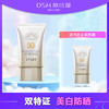 【拍一发二】欧诗漫 珍珠零感美白防晒乳 50g 日间防护  轻薄防晒霜 50g Q 商品缩略图0