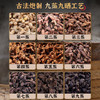 【九芙蓉】九蒸九晒黄精果250g/罐（8--10年份） 商品缩略图3
