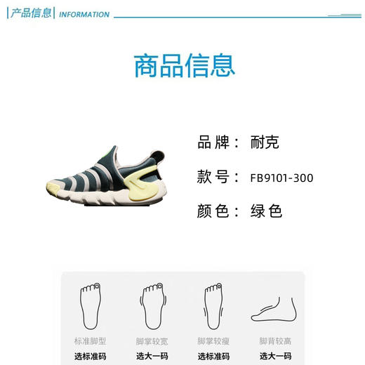 耐克-鞋袜类（冬）G3鞋婴童NIKE DYNAMOGOFLYEASE绿黄灰 商品图3