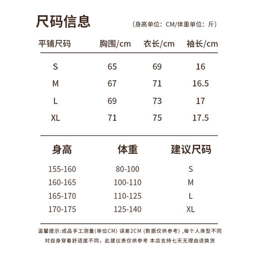 *【清爽透气，无惧暴汗】枝辑 轻羽宽松凉感速干运动上衣女健身服短袖T桖跑步瑜伽服 商品图4