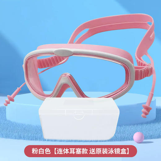 【送泳镜盒！防水防雾，严密舒服，高清体验】儿童大框游泳眼镜 高清防雾护目镜 硅胶耳塞一体防水游泳潜水镜-QQ 商品图9