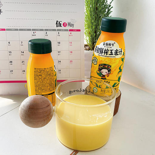 【有机鲜榨玉米汁/胡萝卜汁】甄选云南高原 有机甜玉米 NFC鲜榨工艺 保留玉米鲜营养 清新香甜 细腻顺滑 230g*10瓶/箱 商品图2