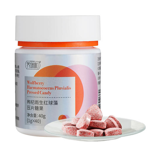 养瑞和丨小甘片2.0升级版40粒/瓶·枸杞雨生红球藻压片糖果·虾青素·谷胱甘肽·熬夜·长期用眼·喝酒人群 商品图8