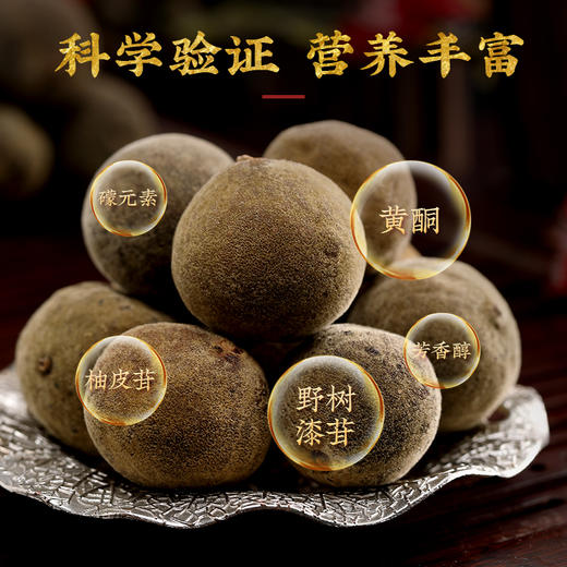 宝福林国藏10年陈化橘红200克（黄盒） 商品图5