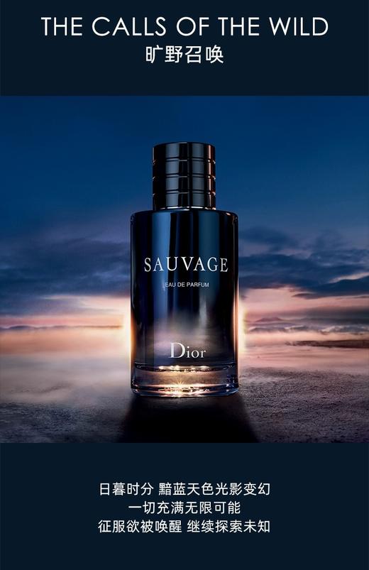 【中小样】DIOR迪奥旷野男士香水迷你礼盒10ml+沐浴露20ml Q香 商品图5