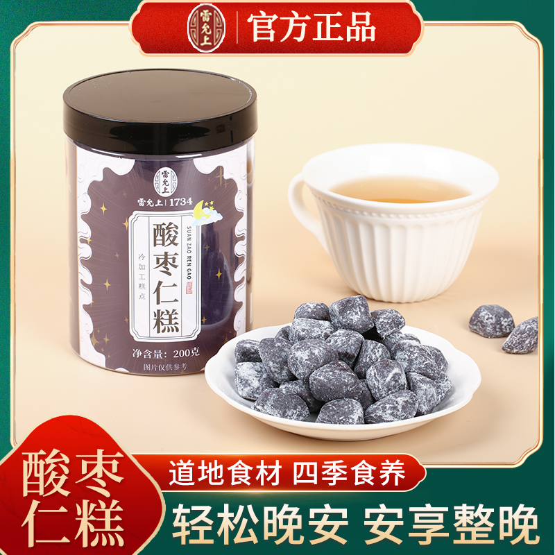 【买5送5】雷允上酸枣仁百合糕 科学配比 一觉睡到自然醒