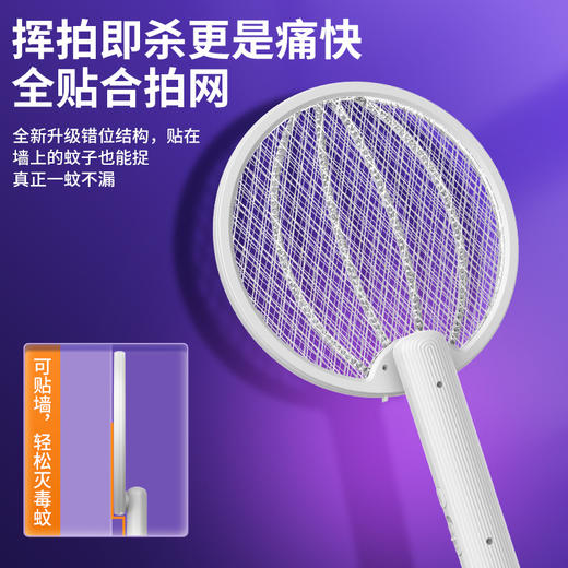 【灭蚊三合一！立式/折叠/挂壁式/手持电蚊拍】创新四合一可折叠电蚊拍充电式光波诱蚊灭蚊灯家用挂壁灭蚊拍，三模式灭蚊拍 旋转折叠，应对不同使用场景，自由切换形式。ry 商品图3