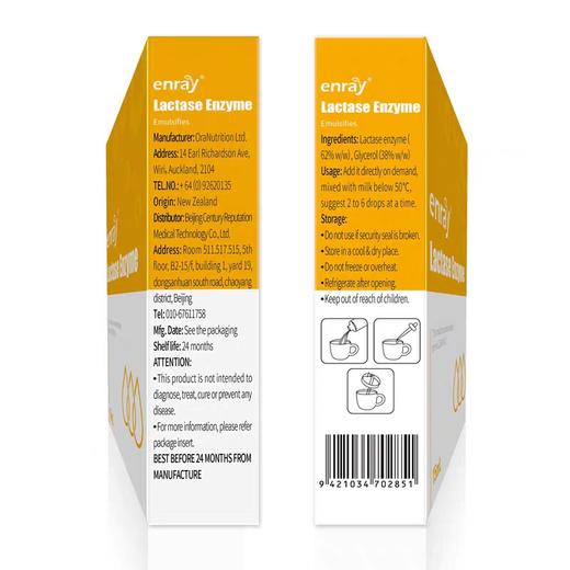 儿歌乳糖酶复配乳化剂（滴剂）15ml 商品图1