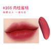  安植丝滑柔雾唇釉 一抹浓郁 超显色 打造饱满柔雾哑光高级唇妆 不拔干不粘腻 商品缩略图7